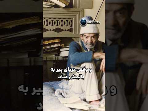 چرا ثریا با شهریار ازدواج نکرد