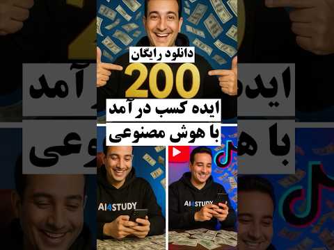 راه های کسب درامد از هوش مصنوعی