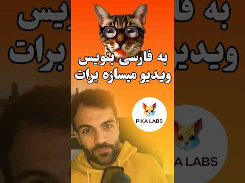 هوش مصنوعی ساخت ویدیو با متن