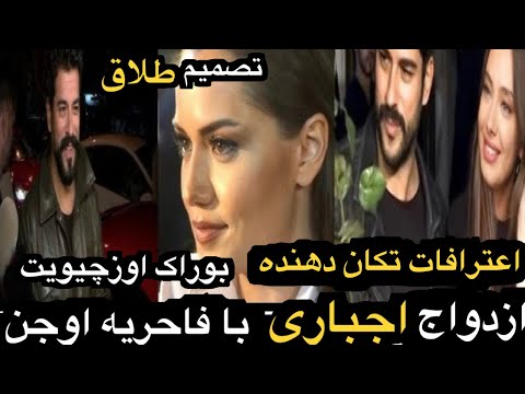 چرا نسلیهان با بوراک ازدواج نکرد